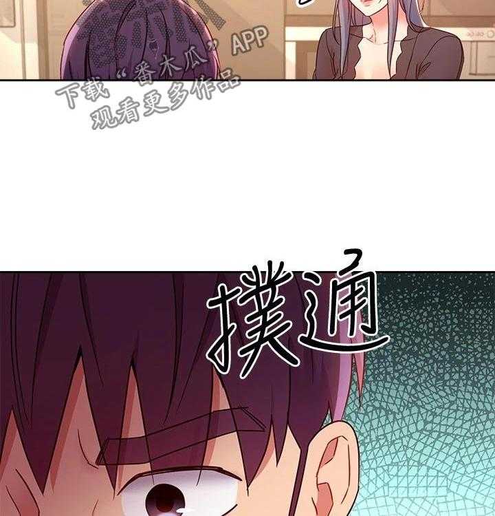 《网络因缘》第104话 110_不能看 第12页