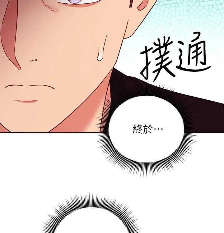 《网络因缘》第104话 110_不能看 第13页