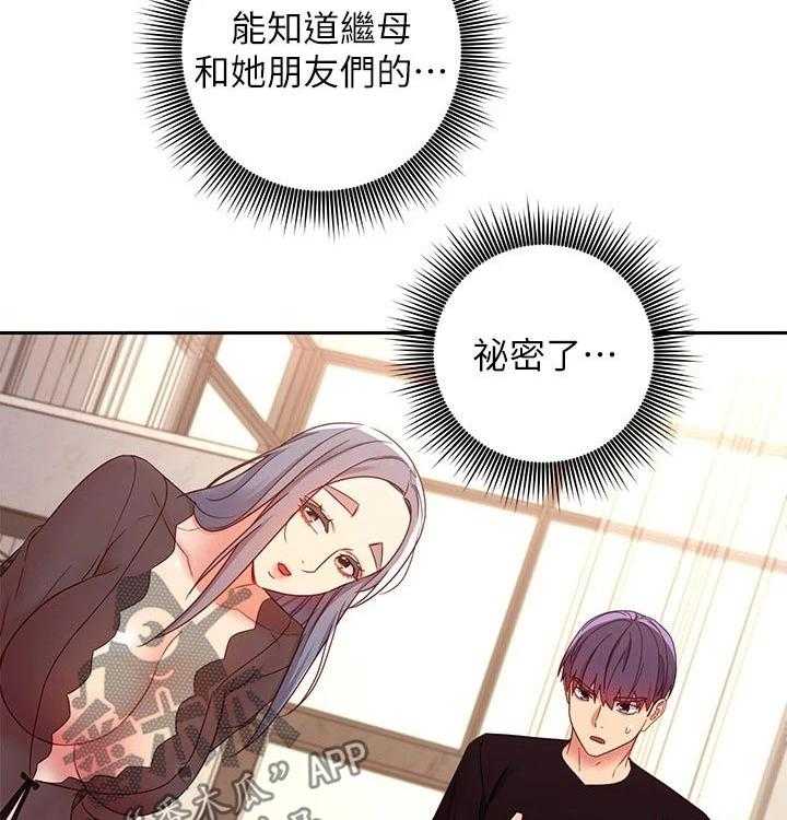 《网络因缘》第104话 110_不能看 第14页