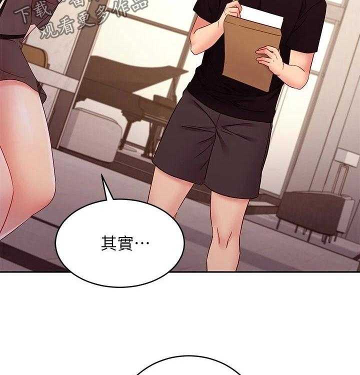 《网络因缘》第104话 110_不能看 第15页
