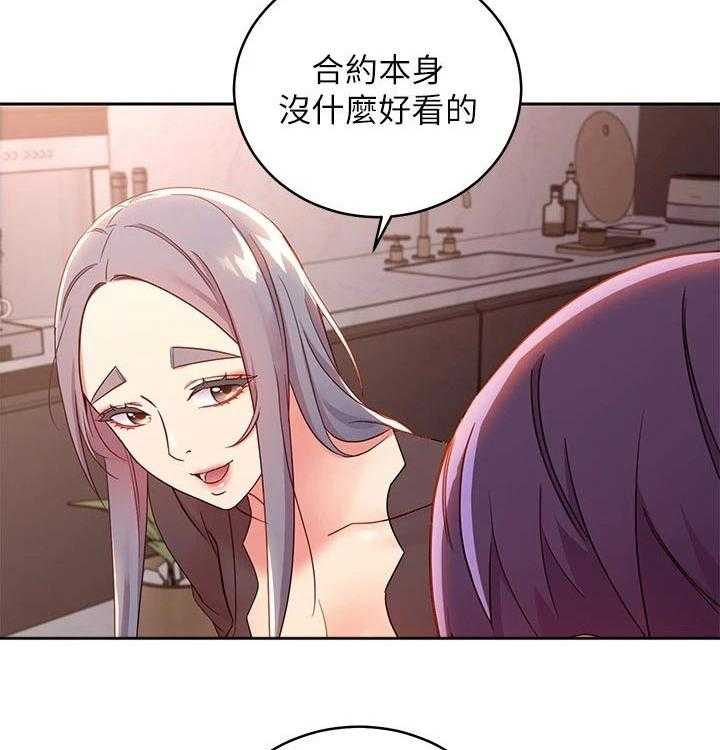 《网络因缘》第104话 110_不能看 第16页
