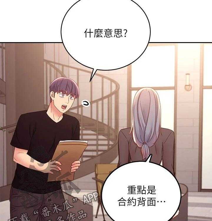 《网络因缘》第104话 110_不能看 第17页