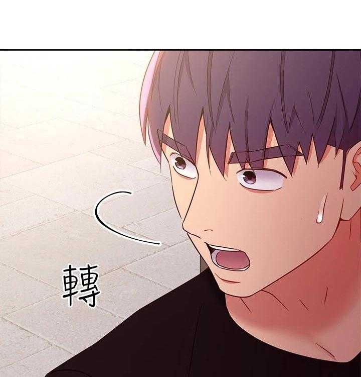 《网络因缘》第104话 110_不能看 第22页