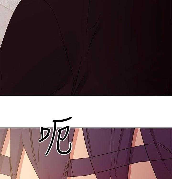 《网络因缘》第104话 110_不能看 第23页