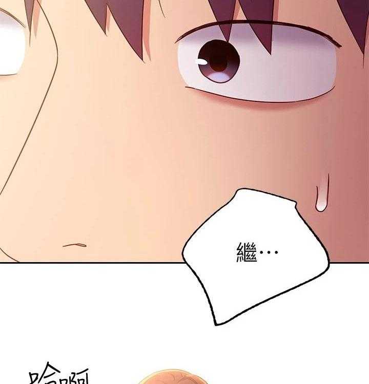 《网络因缘》第104话 110_不能看 第24页
