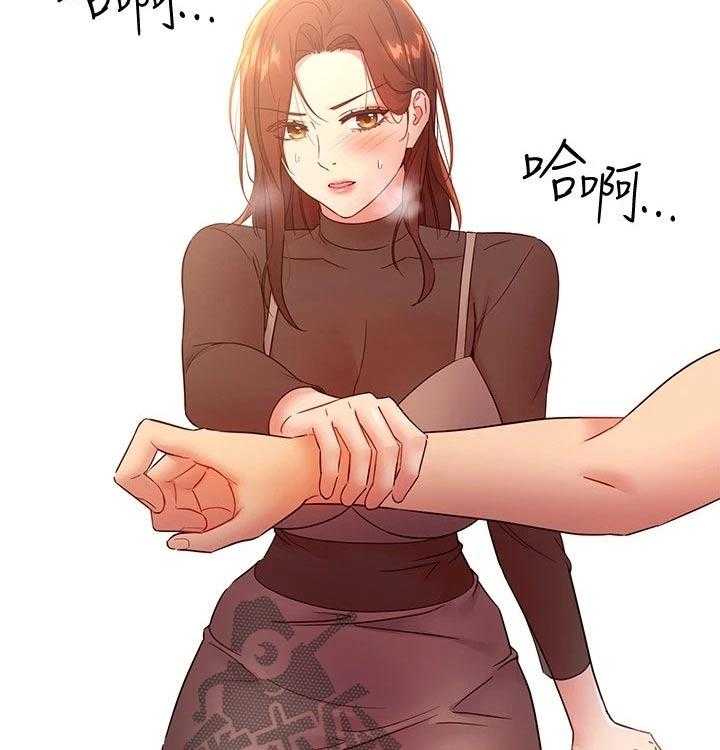 《网络因缘》第104话 110_不能看 第25页