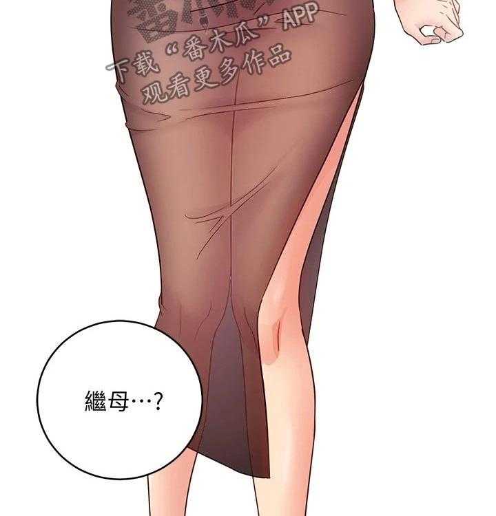 《网络因缘》第104话 110_不能看 第26页