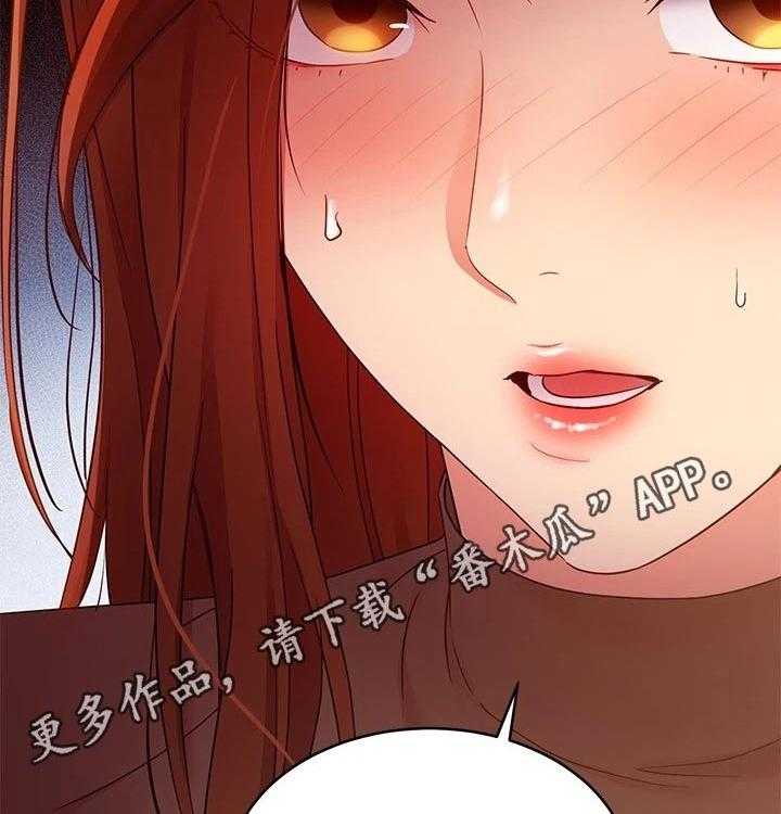 《网络因缘》第104话 110_不能看 第28页