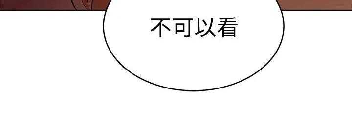 《网络因缘》第104话 110_不能看 第29页