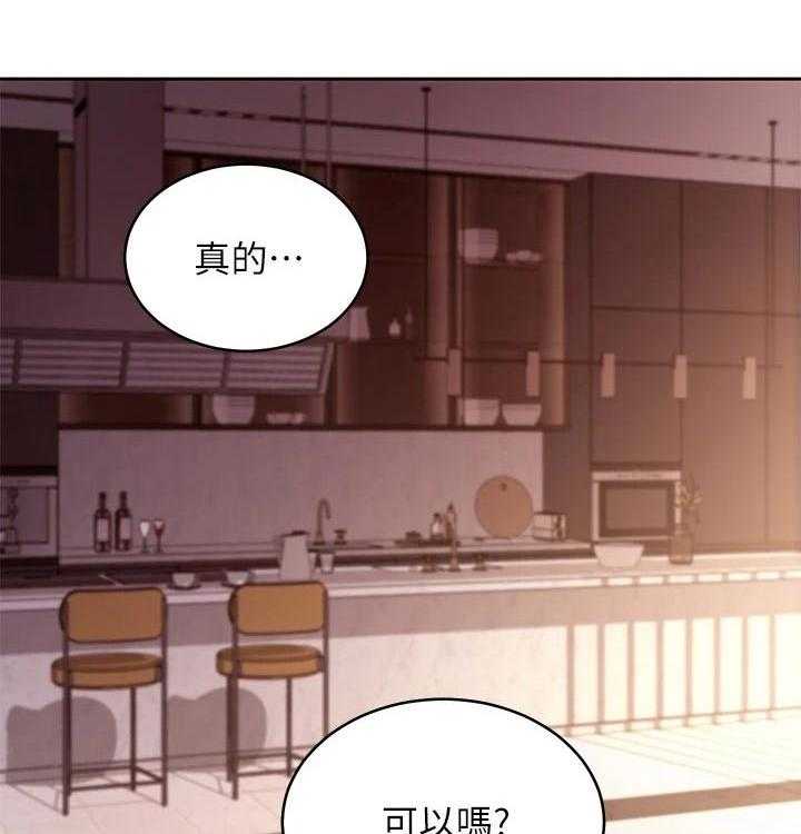 《网络因缘》第104话 110_不能看 第3页