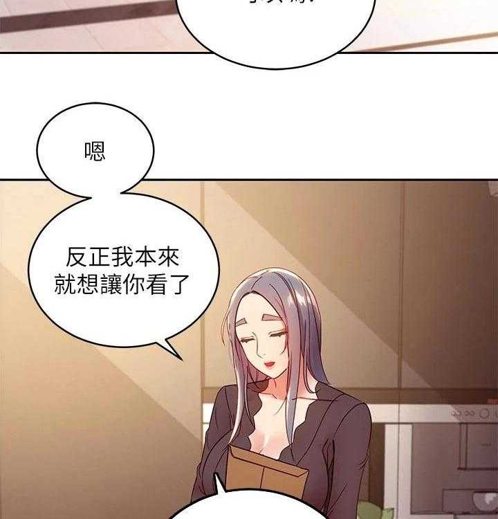 《网络因缘》第104话 110_不能看 第4页