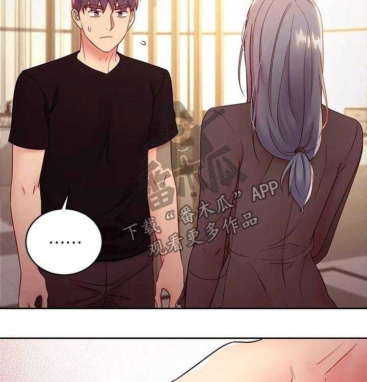 《网络因缘》第104话 110_不能看 第6页