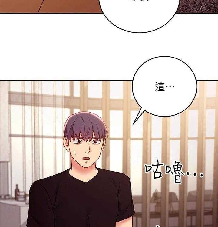《网络因缘》第104话 110_不能看 第8页