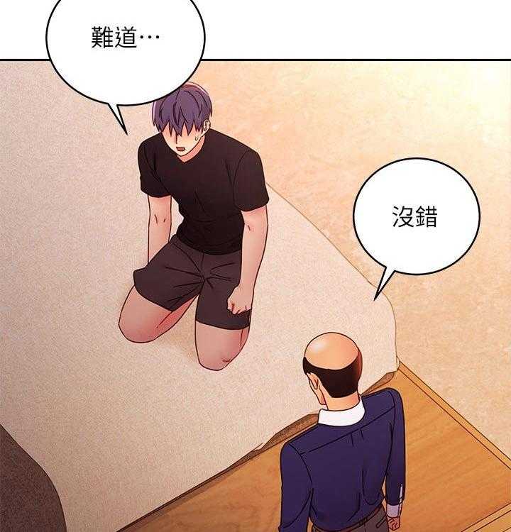 《网络因缘》第103话 109_原因 第10页