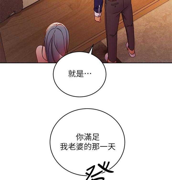 《网络因缘》第103话 109_原因 第11页