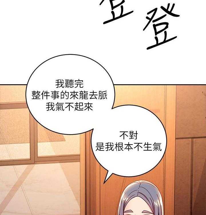 《网络因缘》第103话 109_原因 第12页