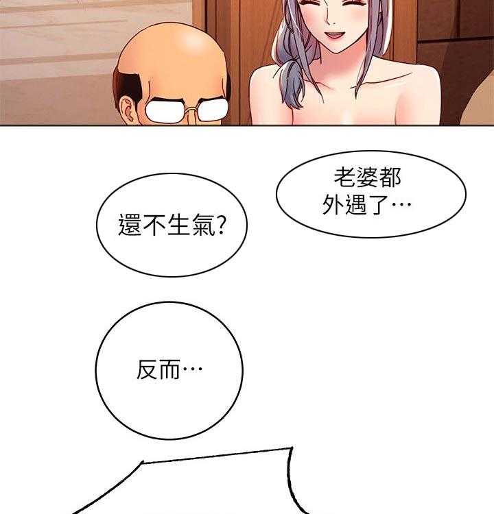 《网络因缘》第103话 109_原因 第13页