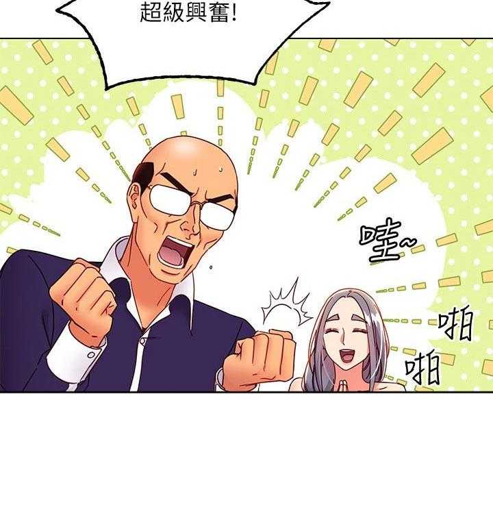 《网络因缘》第103话 109_原因 第14页