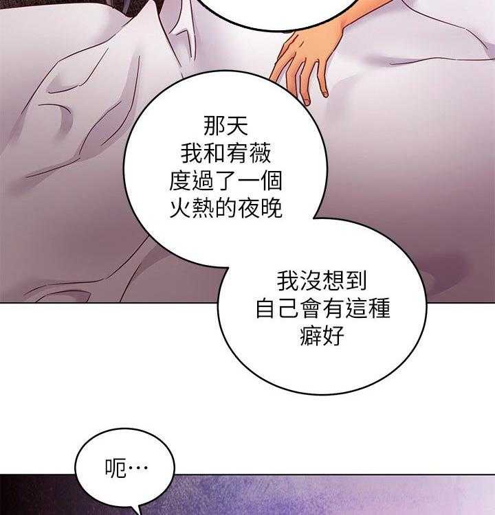 《网络因缘》第103话 109_原因 第16页