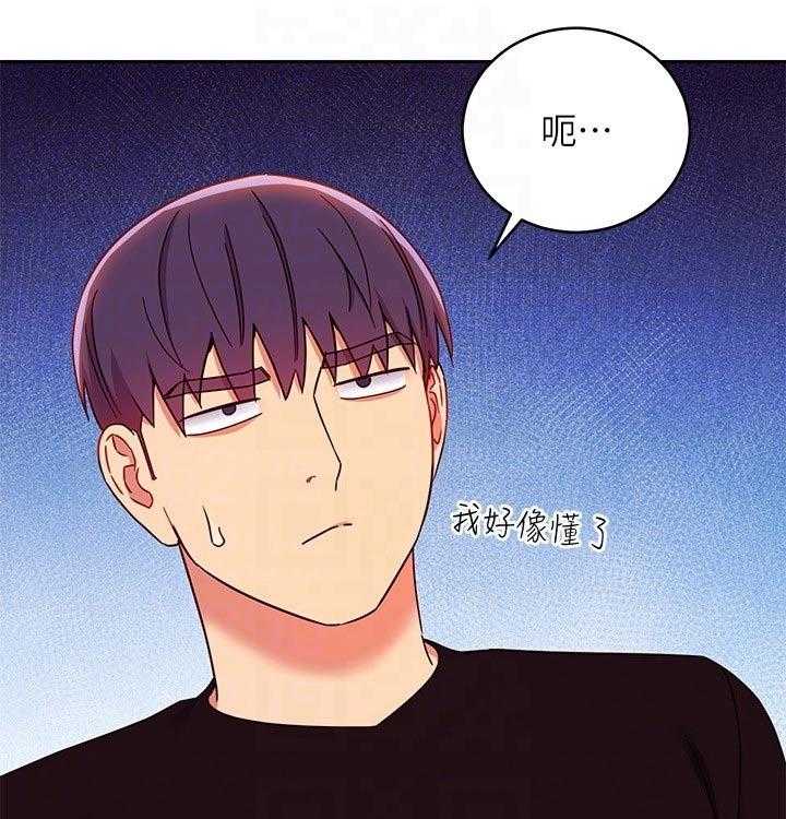 《网络因缘》第103话 109_原因 第1页