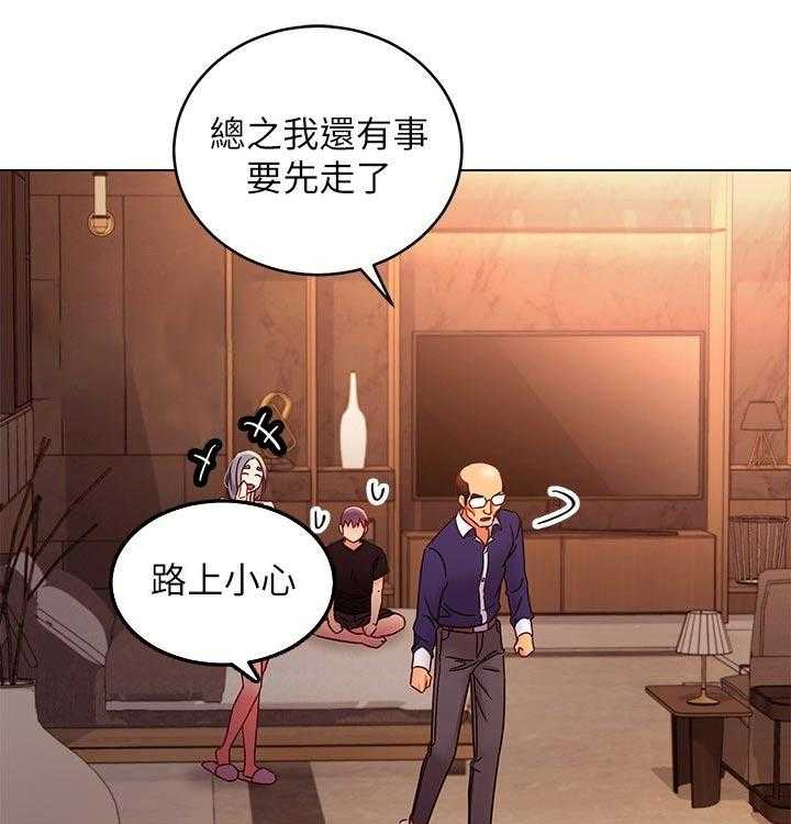 《网络因缘》第103话 109_原因 第20页