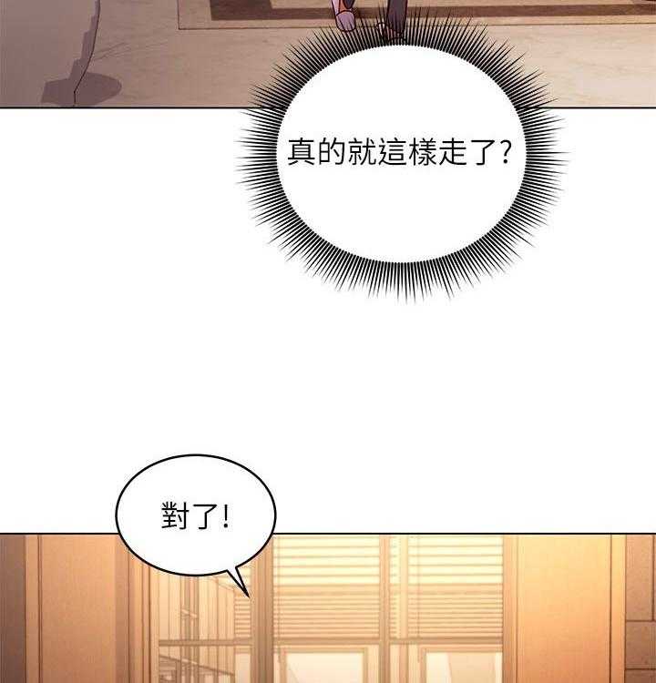《网络因缘》第103话 109_原因 第21页