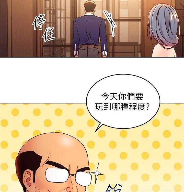 《网络因缘》第103话 109_原因 第22页
