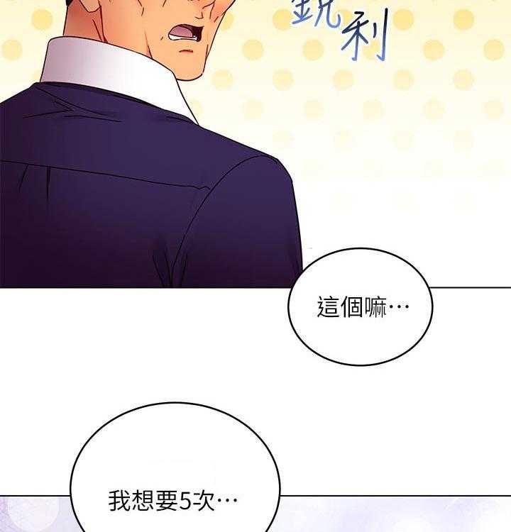《网络因缘》第103话 109_原因 第23页