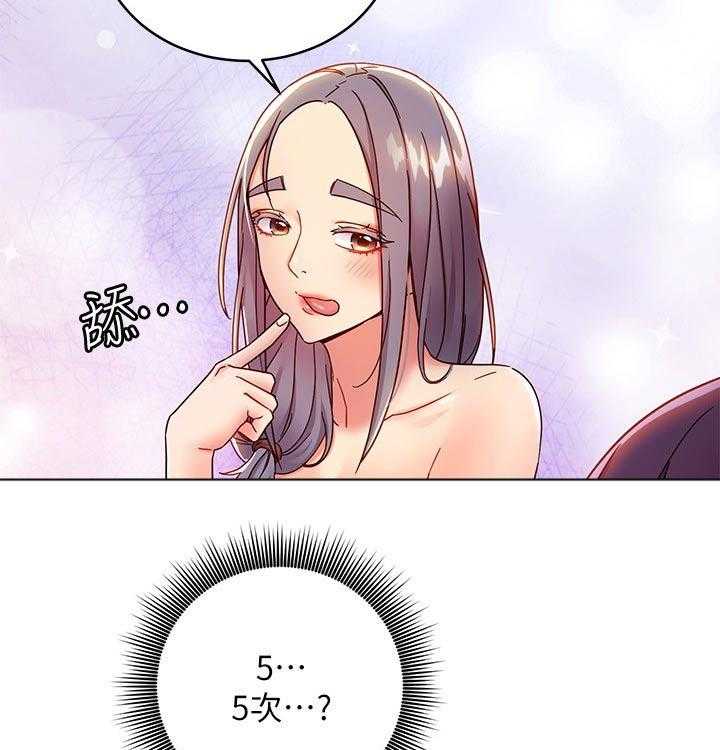 《网络因缘》第103话 109_原因 第24页