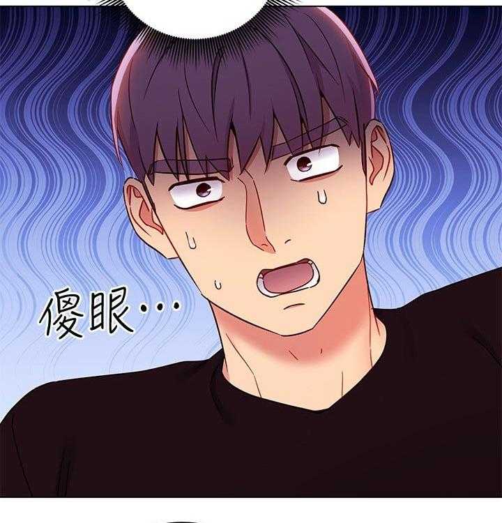 《网络因缘》第103话 109_原因 第25页