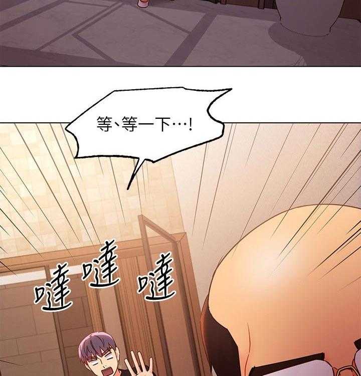 《网络因缘》第103话 109_原因 第27页