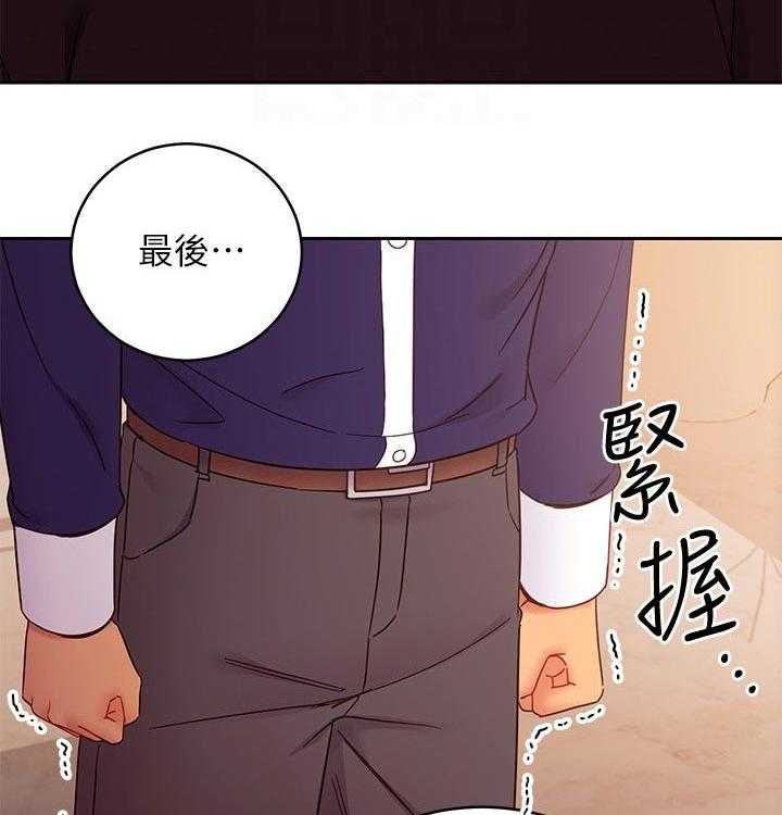 《网络因缘》第103话 109_原因 第2页