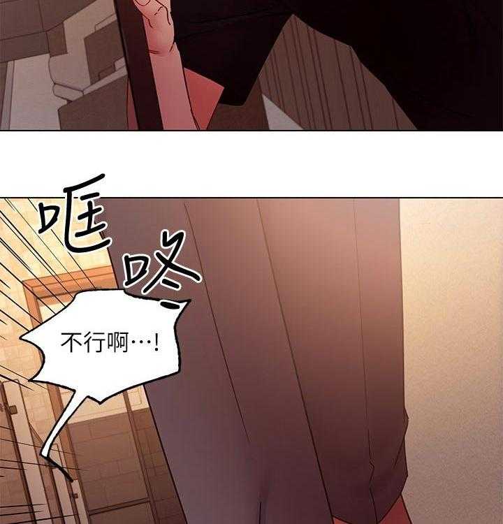 《网络因缘》第103话 109_原因 第30页