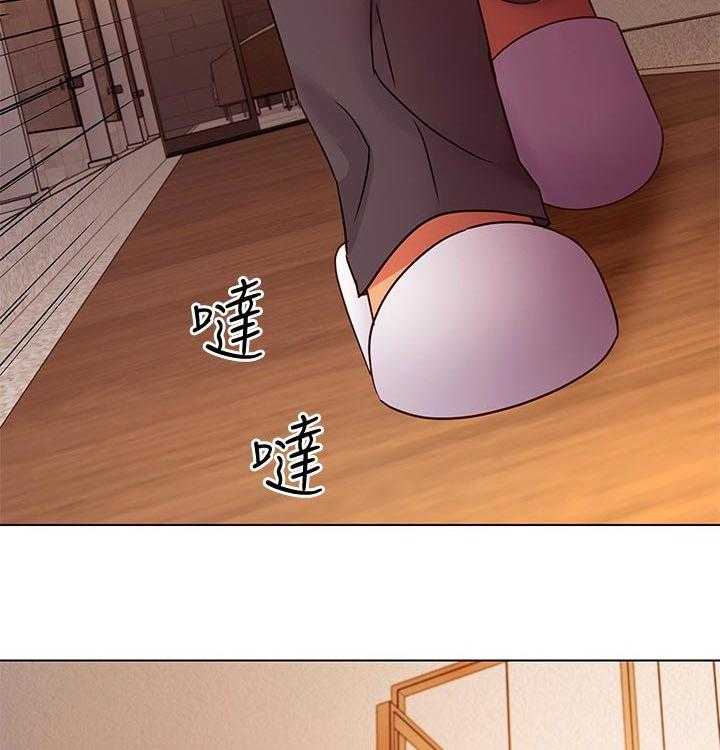 《网络因缘》第103话 109_原因 第31页