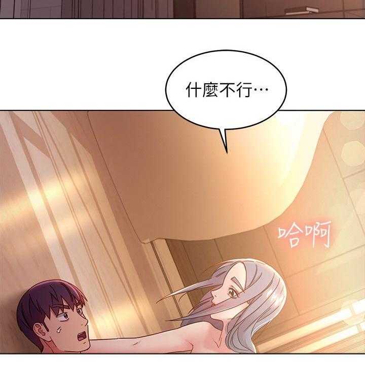 《网络因缘》第103话 109_原因 第33页
