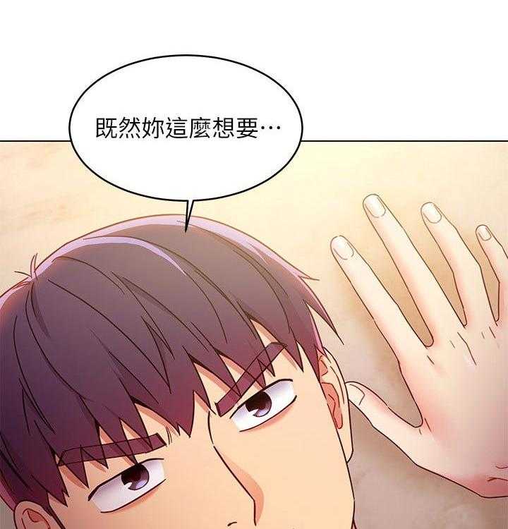 《网络因缘》第103话 109_原因 第34页