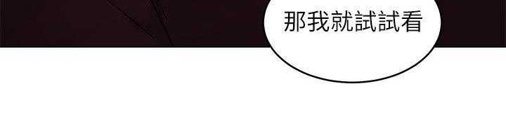 《网络因缘》第103话 109_原因 第36页