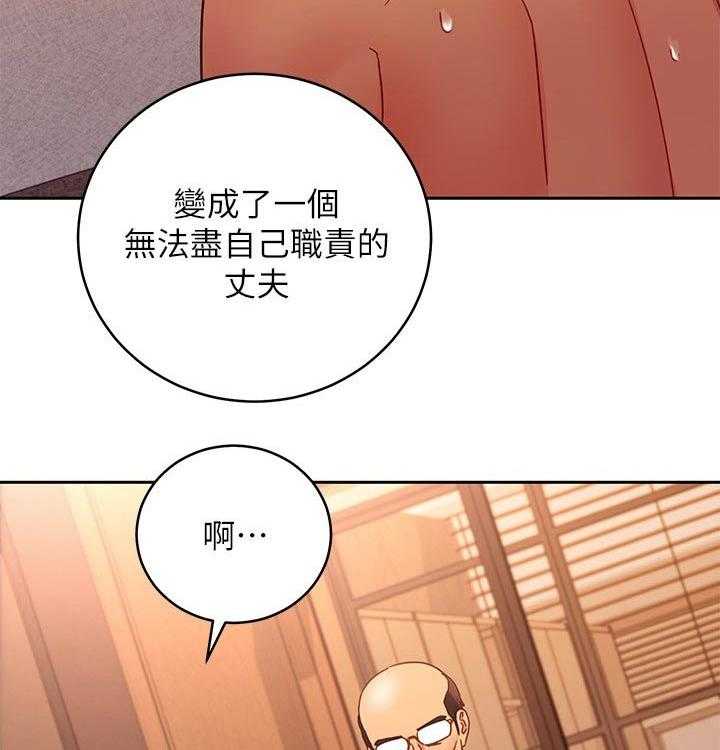 《网络因缘》第103话 109_原因 第4页