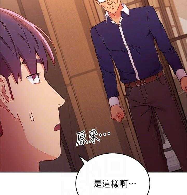 《网络因缘》第103话 109_原因 第5页
