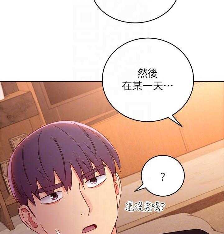 《网络因缘》第103话 109_原因 第6页