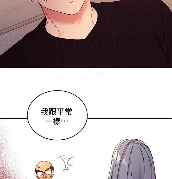 《网络因缘》第103话 109_原因 第7页