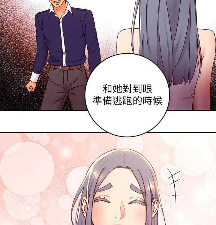 《网络因缘》第103话 109_原因 第8页