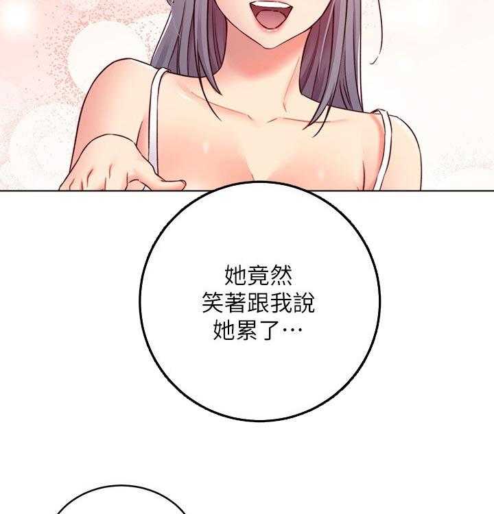 《网络因缘》第103话 109_原因 第9页