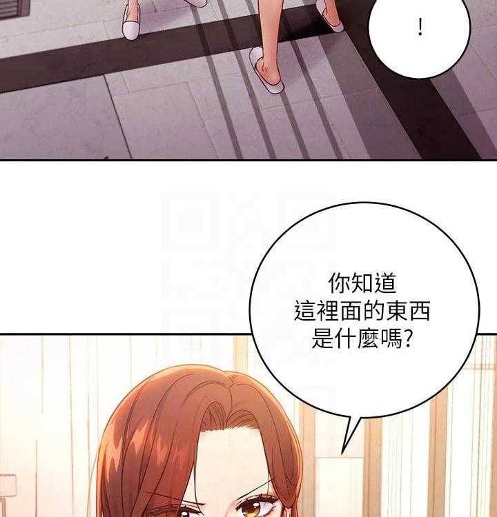 《网络因缘》第105话 111_责备 第10页