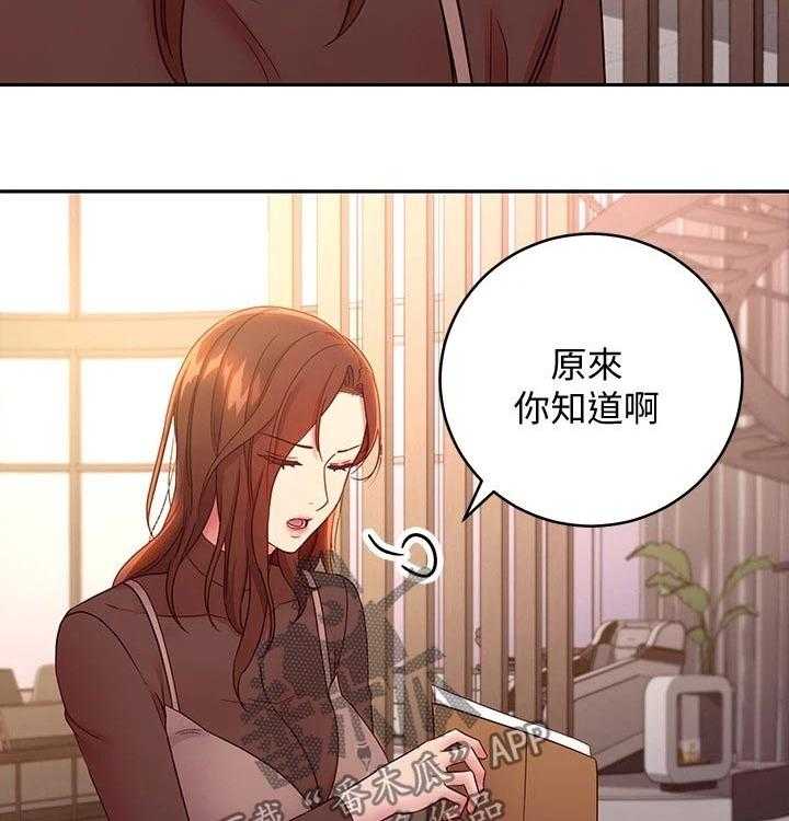 《网络因缘》第105话 111_责备 第14页