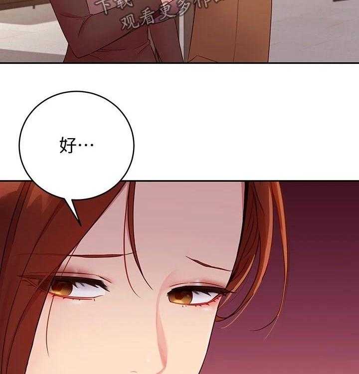 《网络因缘》第105话 111_责备 第15页