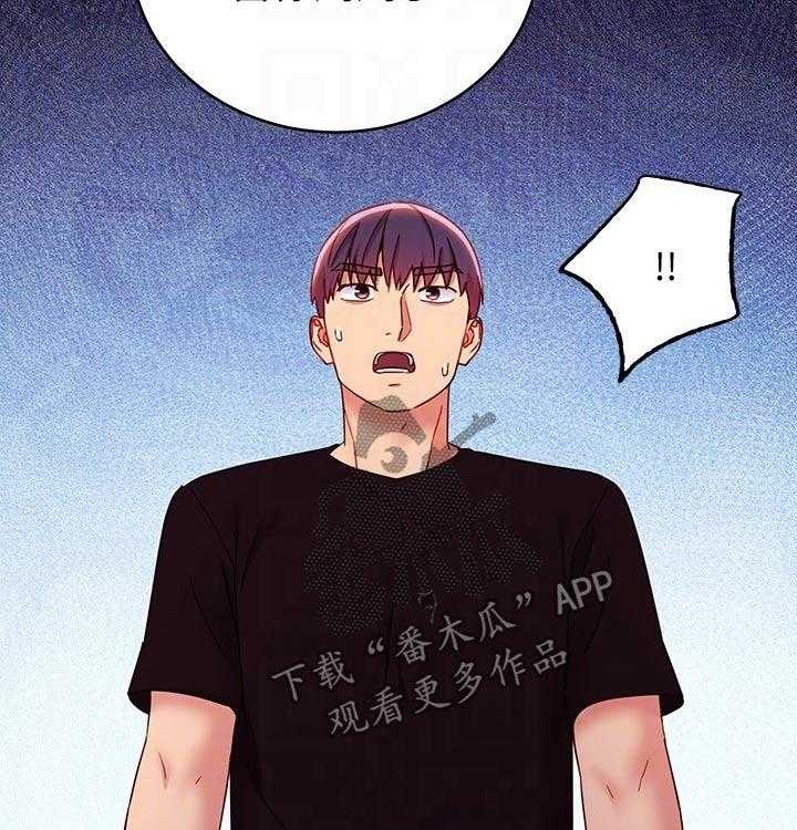 《网络因缘》第105话 111_责备 第17页