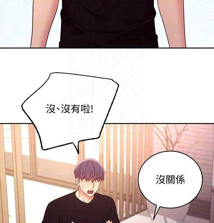 《网络因缘》第105话 111_责备 第18页