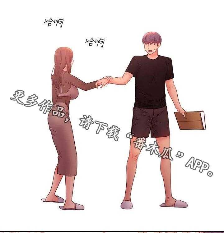 《网络因缘》第105话 111_责备 第1页