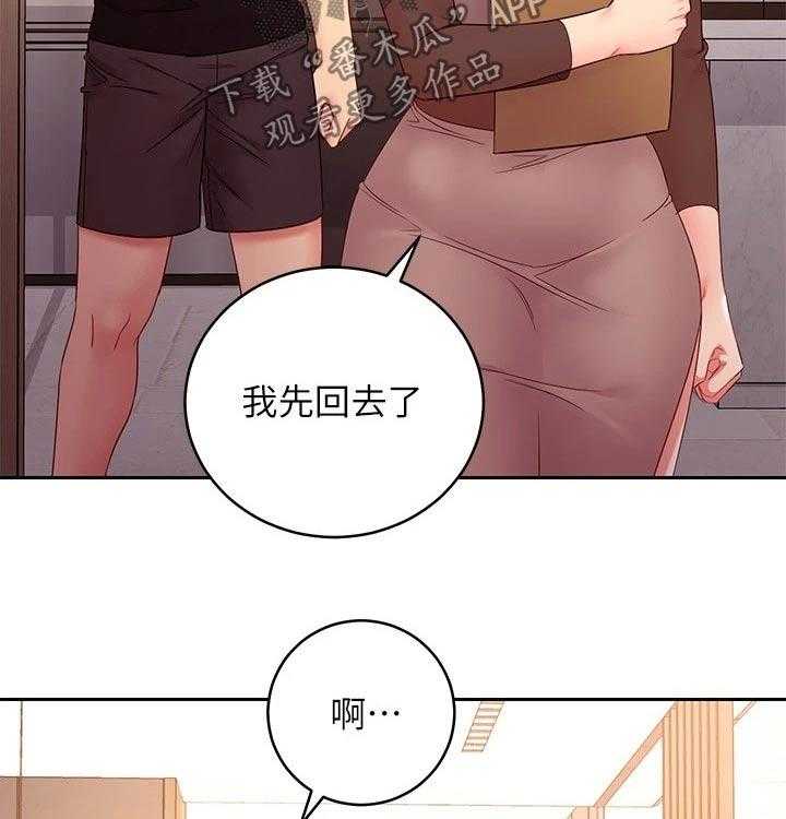 《网络因缘》第105话 111_责备 第21页